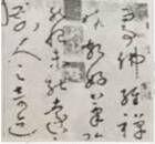 2015年3月15日教师资格《小学综合素质》真题及答案