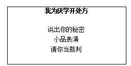 2018上半年小学心理健康教师资格证面试真题(第二批)板书设计2